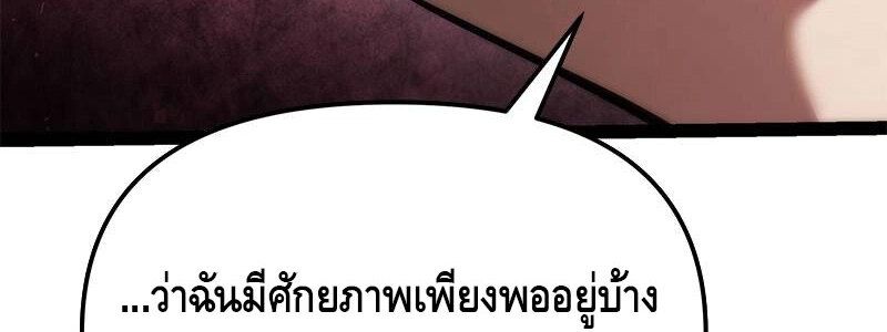 The Necromancer Family’s Young Heir ตอนที่ 2 80