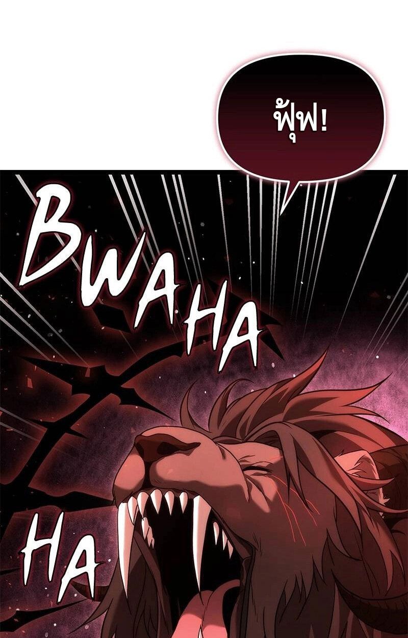 The Necromancer Family’s Young Heir ตอนที่ 2 88