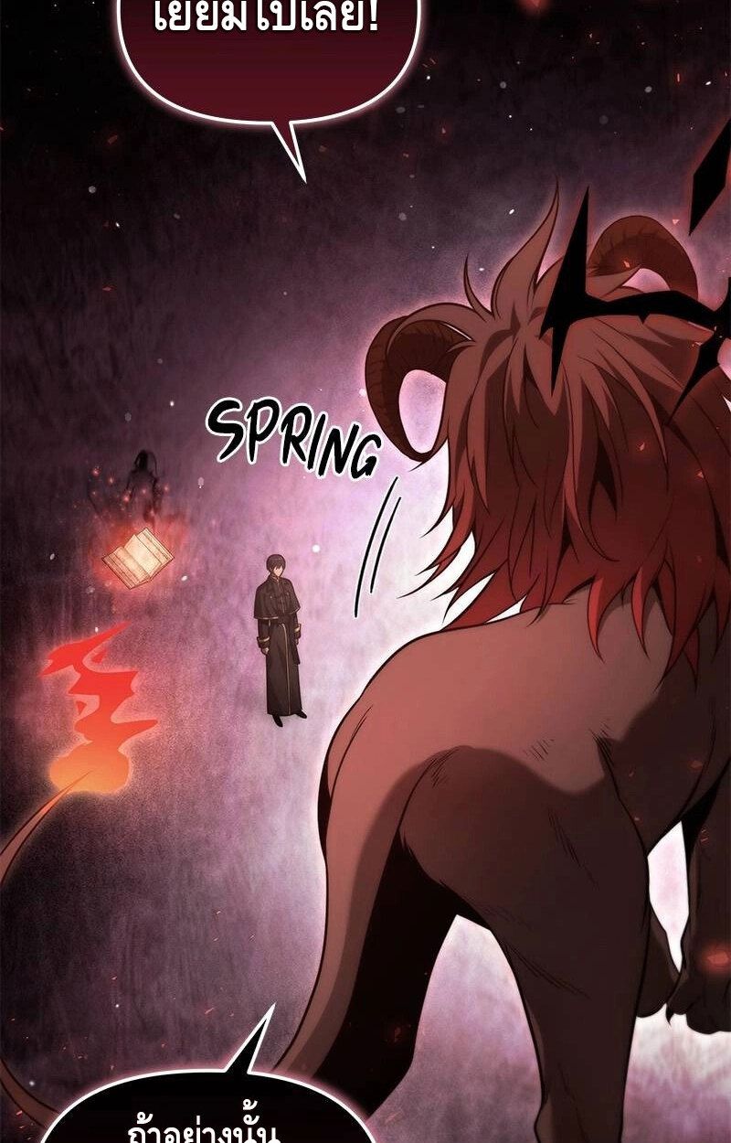The Necromancer Family’s Young Heir ตอนที่ 2 90