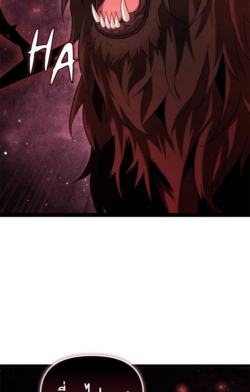 The Necromancer Family’s Young Heir ตอนที่ 2 89