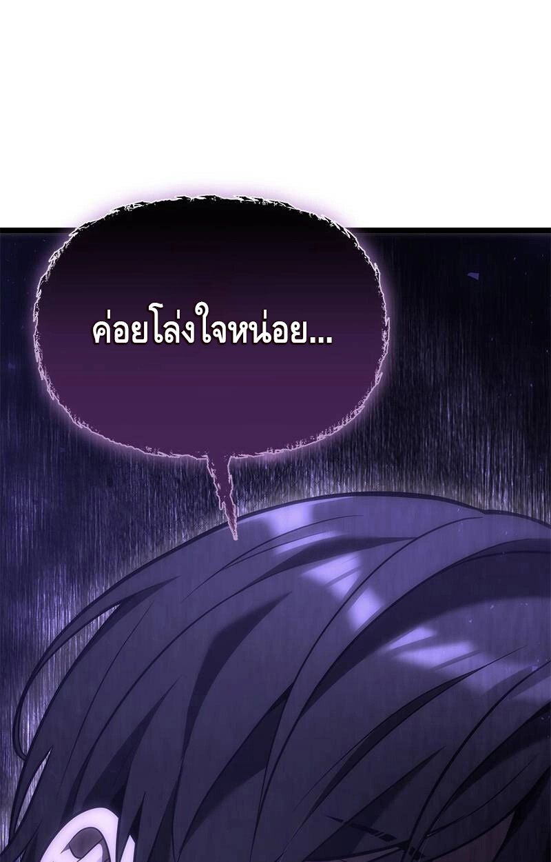 The Necromancer Family’s Young Heir ตอนที่ 2 100
