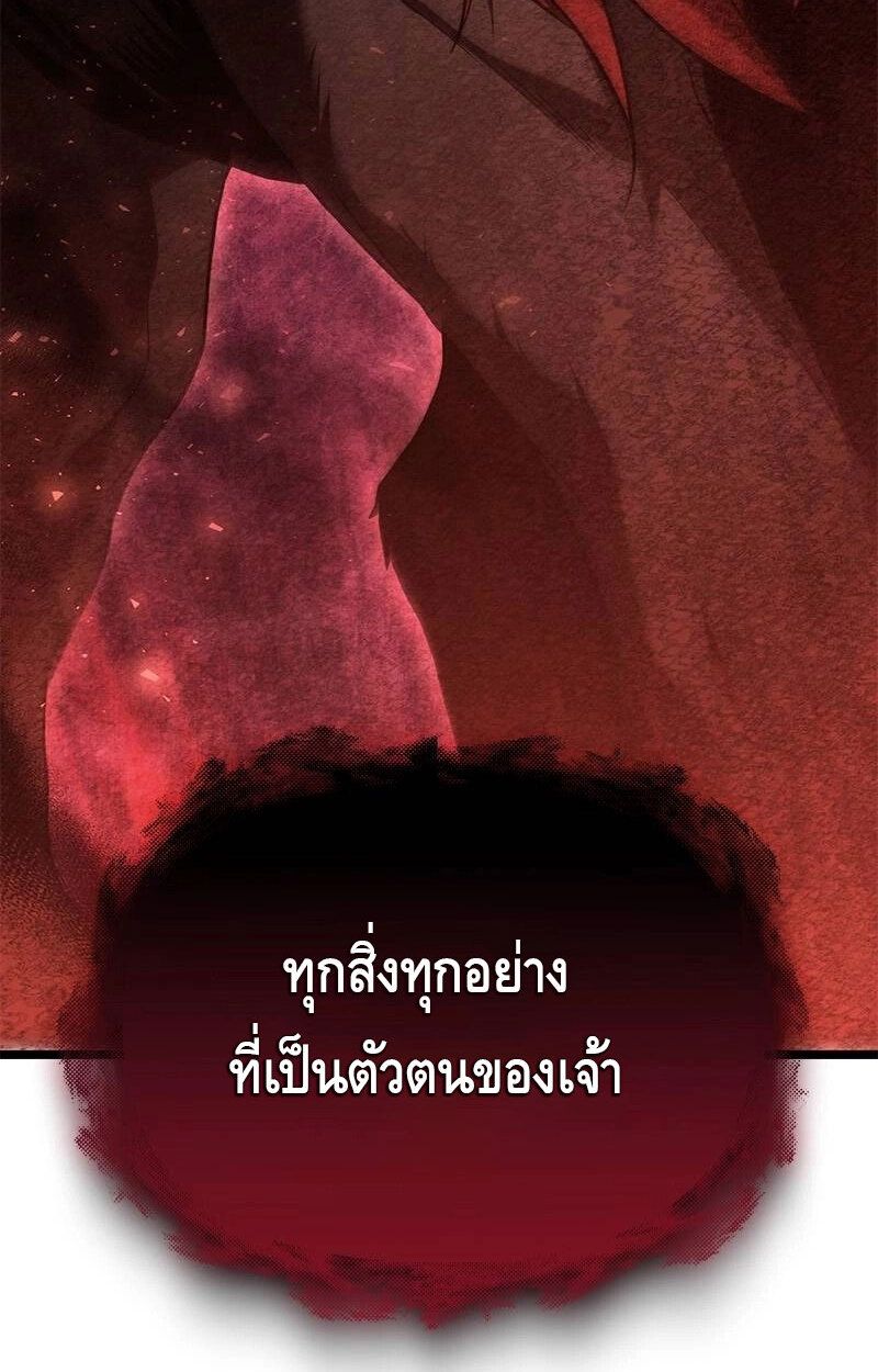 The Necromancer Family’s Young Heir ตอนที่ 2 97