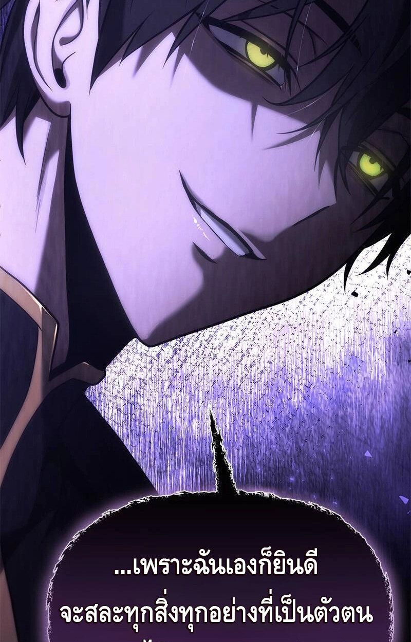 The Necromancer Family’s Young Heir ตอนที่ 2 101