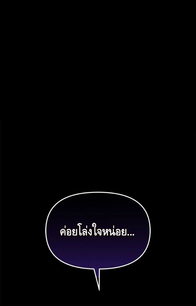 The Necromancer Family’s Young Heir ตอนที่ 3 1