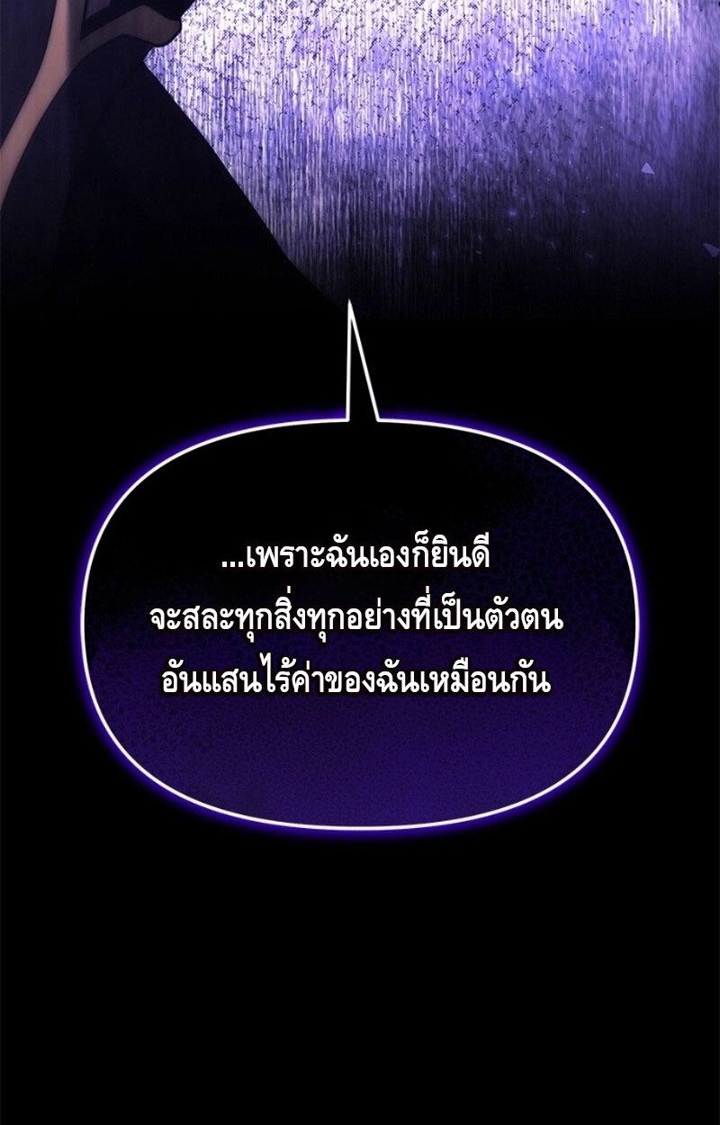 The Necromancer Family’s Young Heir ตอนที่ 3 3