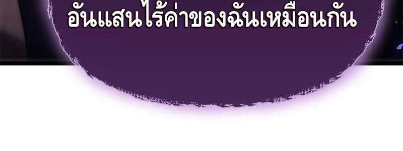 The Necromancer Family’s Young Heir ตอนที่ 2 102