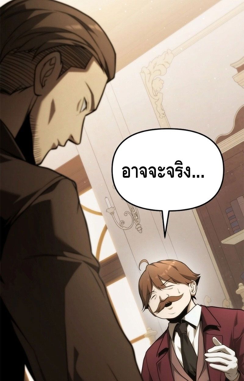 The Necromancer Family’s Young Heir ตอนที่ 3 26