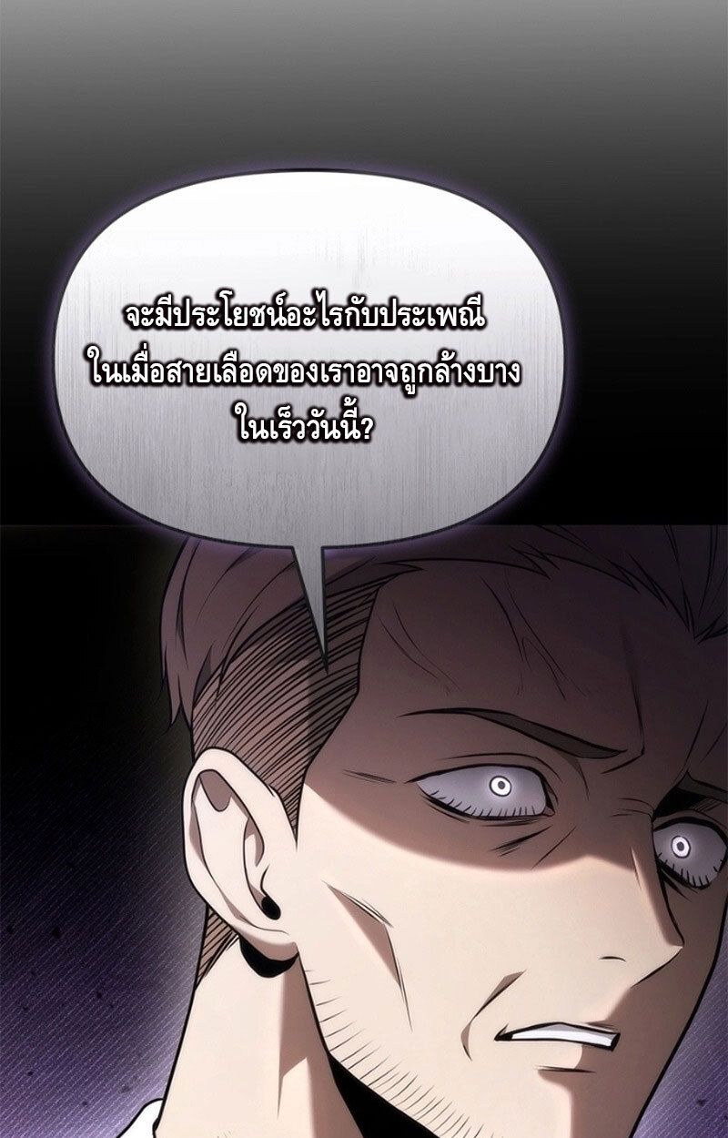 The Necromancer Family’s Young Heir ตอนที่ 3 30