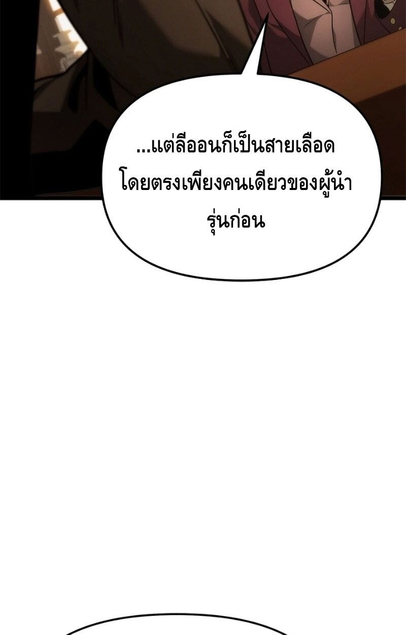 The Necromancer Family’s Young Heir ตอนที่ 3 27