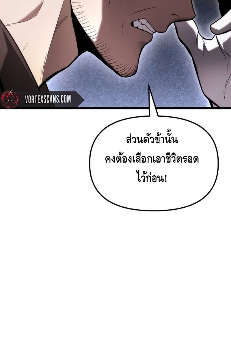 The Necromancer Family’s Young Heir ตอนที่ 3 35