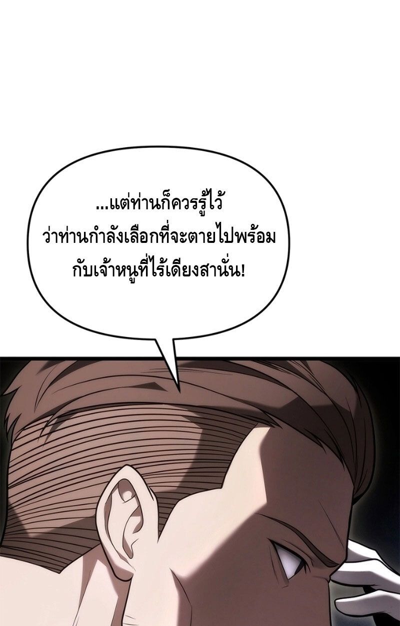 The Necromancer Family’s Young Heir ตอนที่ 3 34