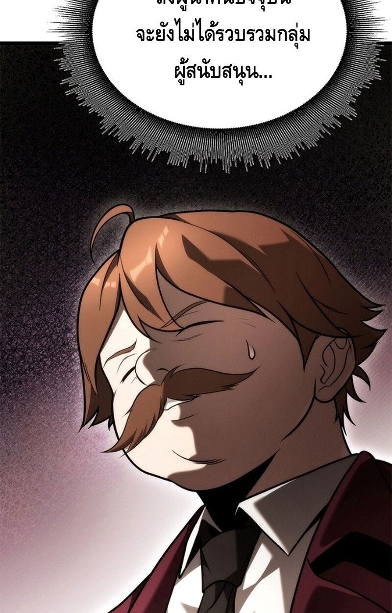 The Necromancer Family’s Young Heir ตอนที่ 3 40