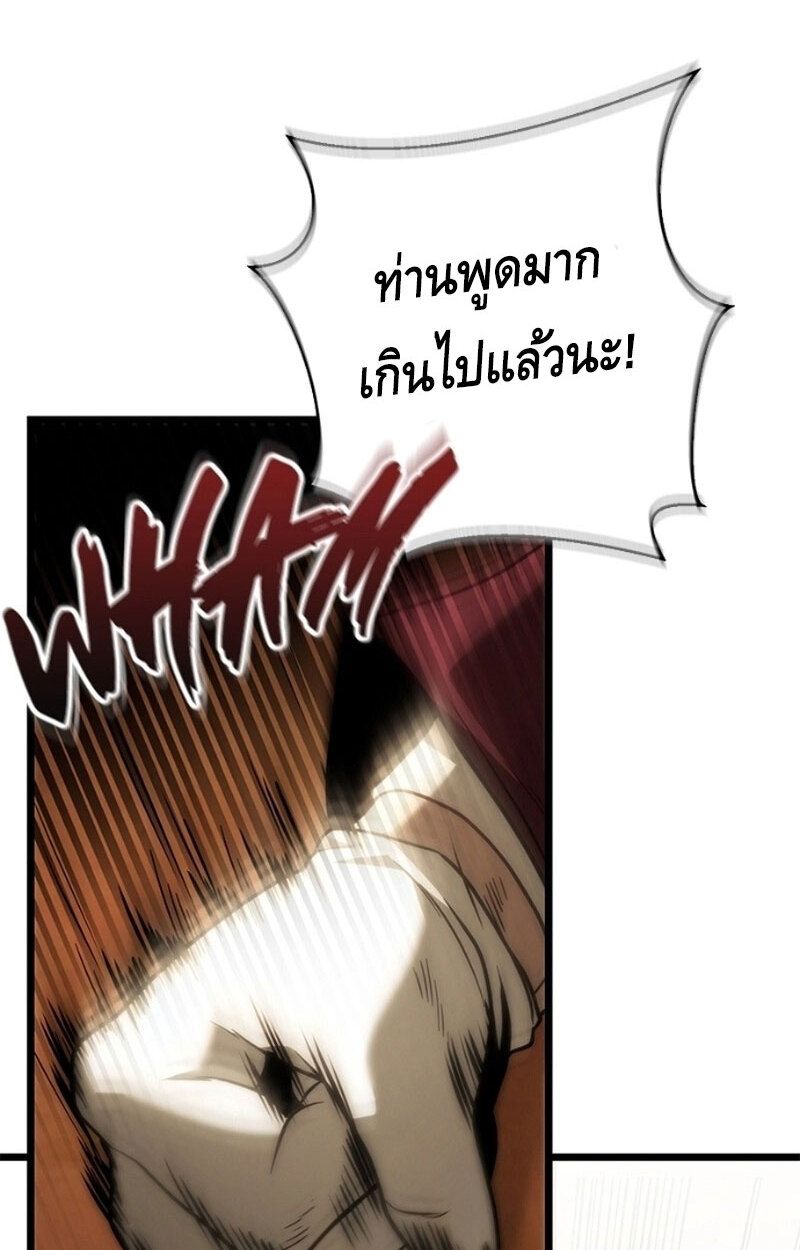 The Necromancer Family’s Young Heir ตอนที่ 3 36