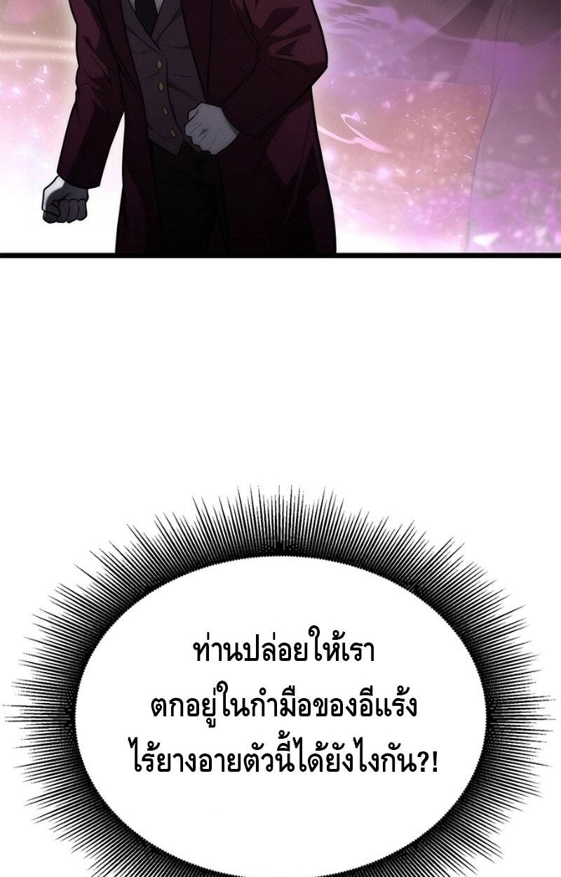 The Necromancer Family’s Young Heir ตอนที่ 3 43