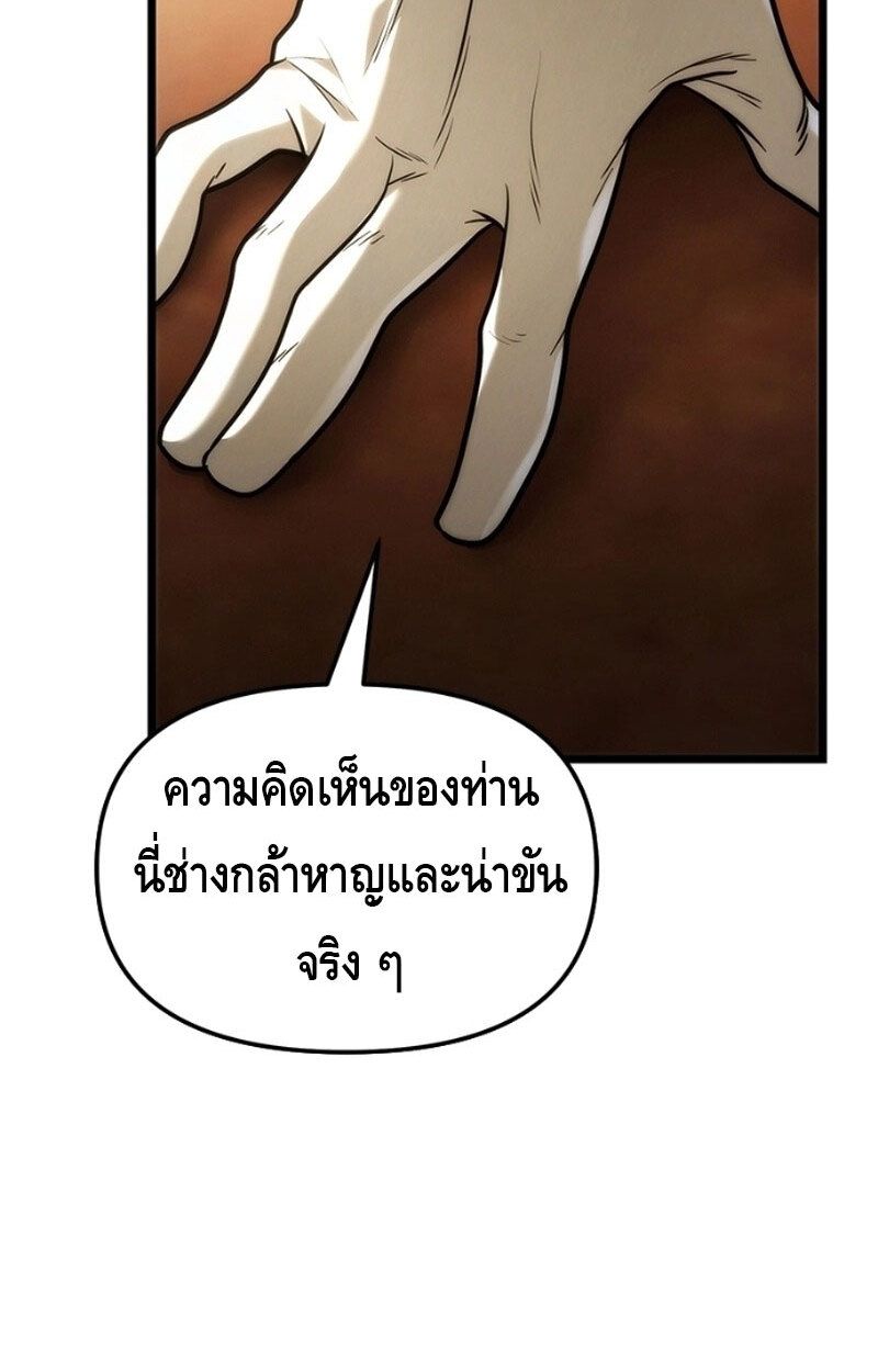 The Necromancer Family’s Young Heir ตอนที่ 3 45