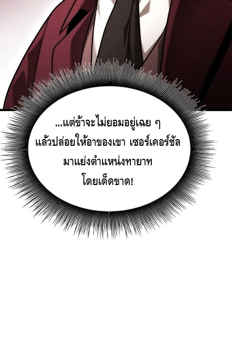 The Necromancer Family’s Young Heir ตอนที่ 3 41