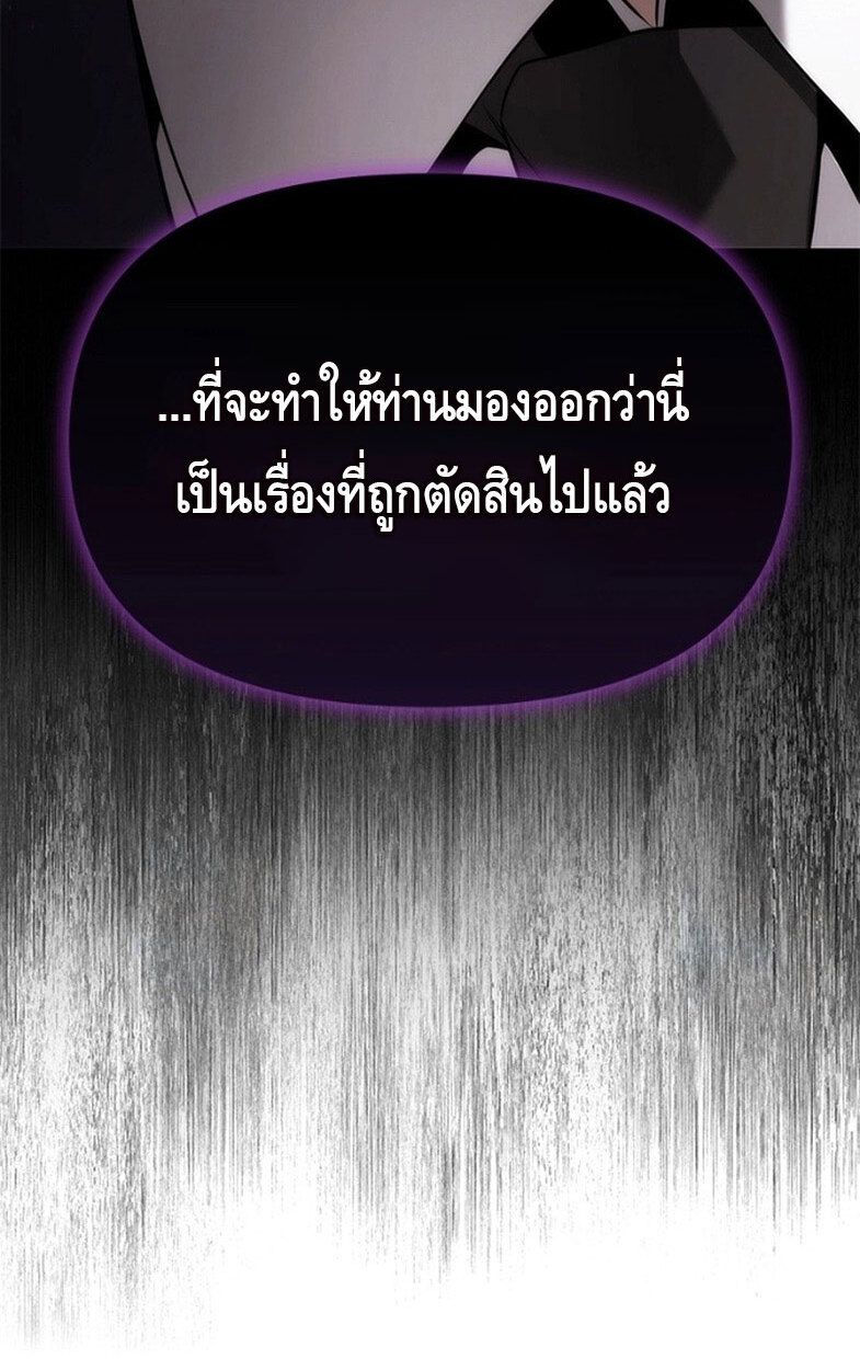 The Necromancer Family’s Young Heir ตอนที่ 3 53