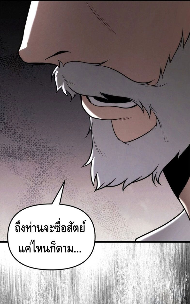 The Necromancer Family’s Young Heir ตอนที่ 3 50