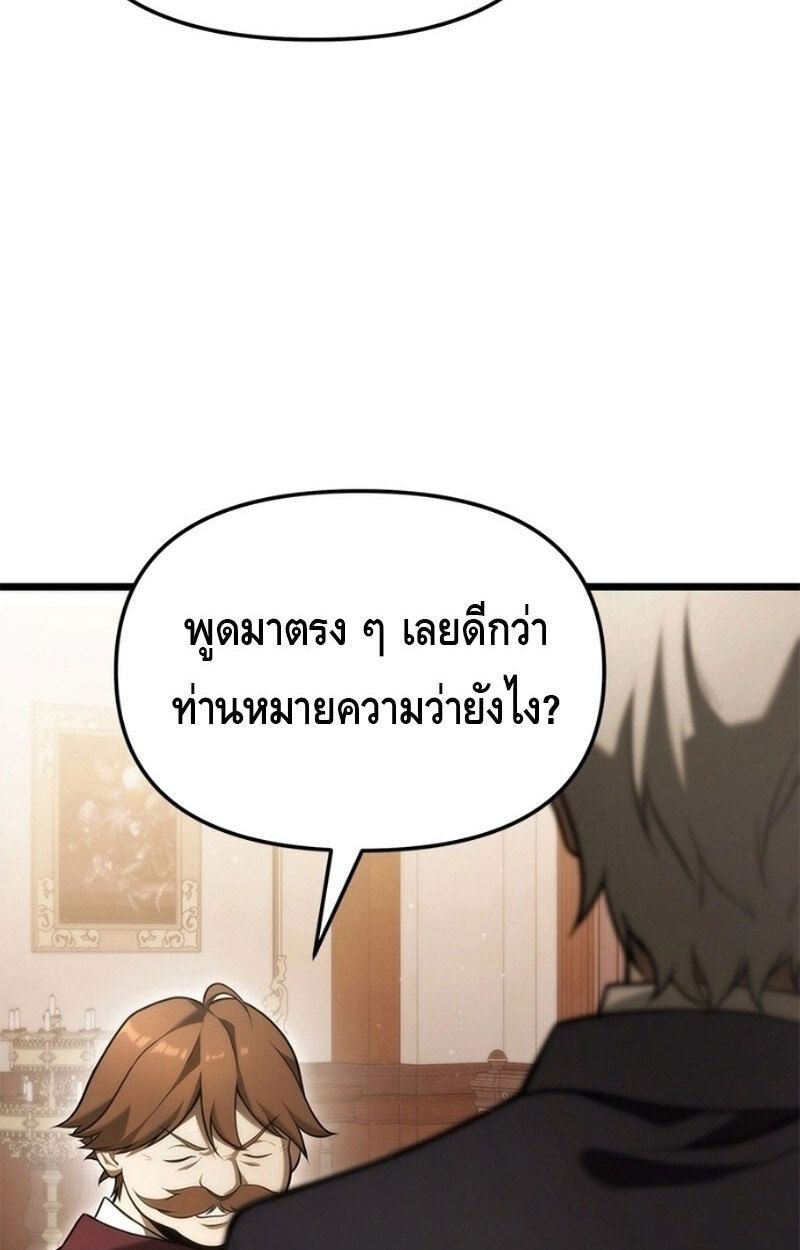 The Necromancer Family’s Young Heir ตอนที่ 3 48