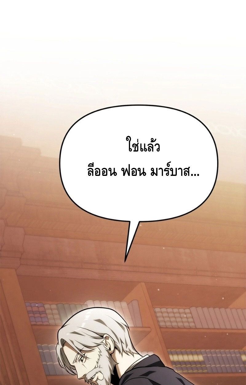 The Necromancer Family’s Young Heir ตอนที่ 3 46