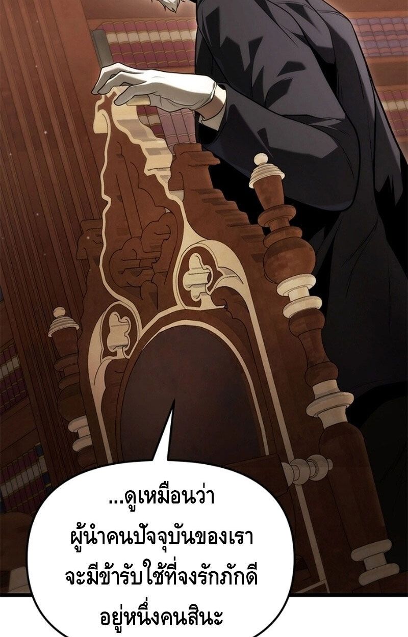 The Necromancer Family’s Young Heir ตอนที่ 3 47