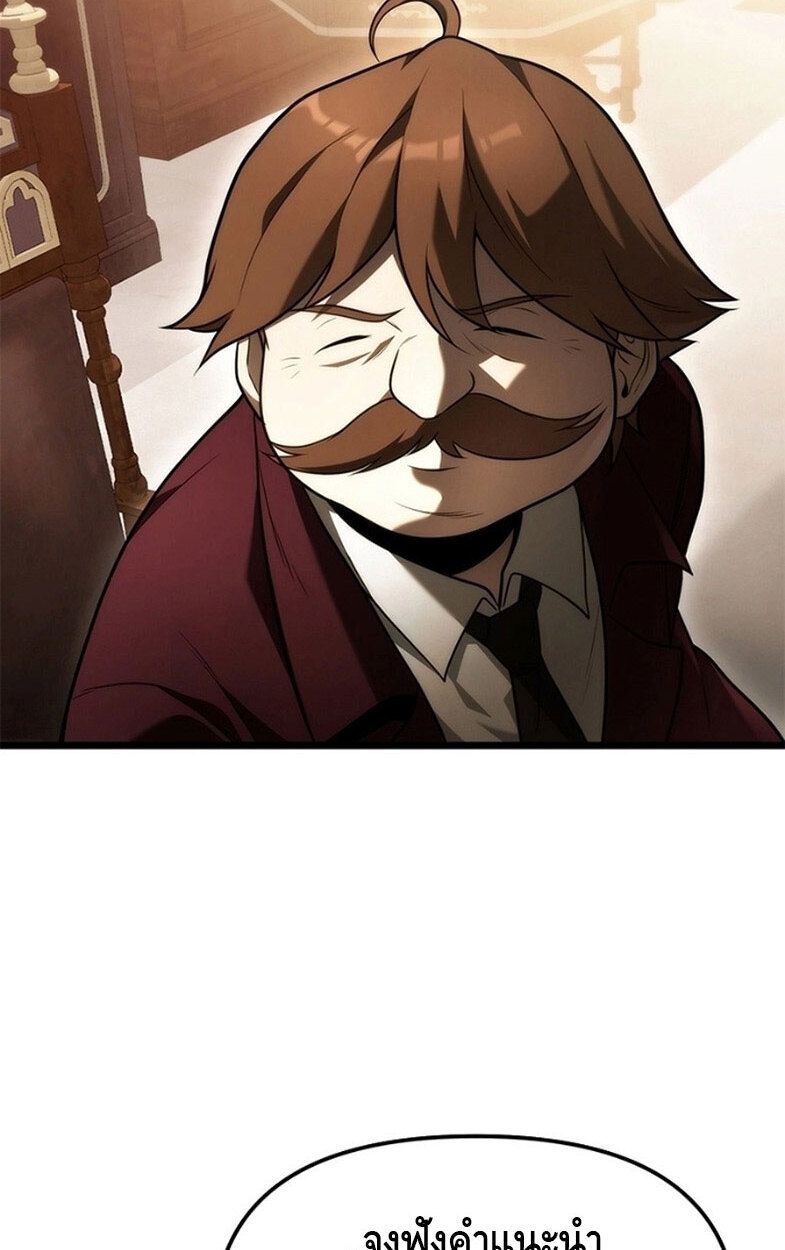 The Necromancer Family’s Young Heir ตอนที่ 3 56