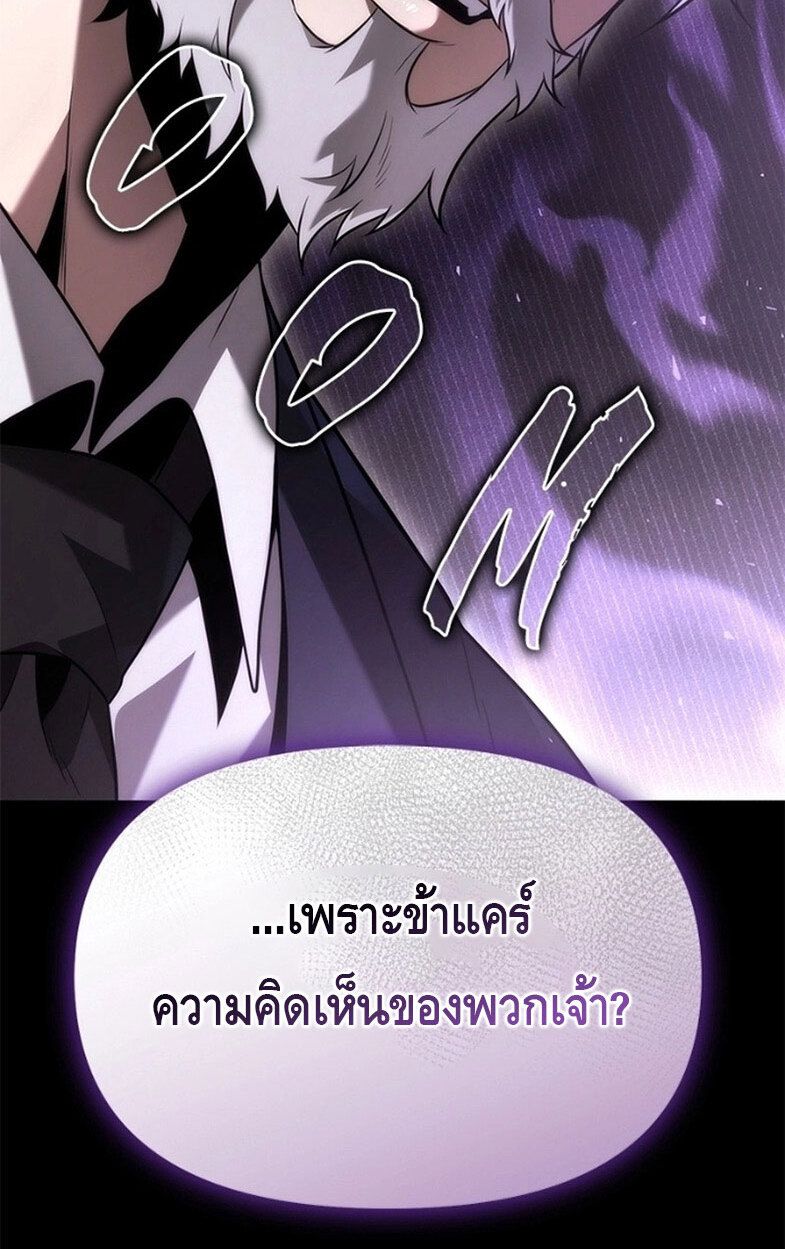 The Necromancer Family’s Young Heir ตอนที่ 3 61