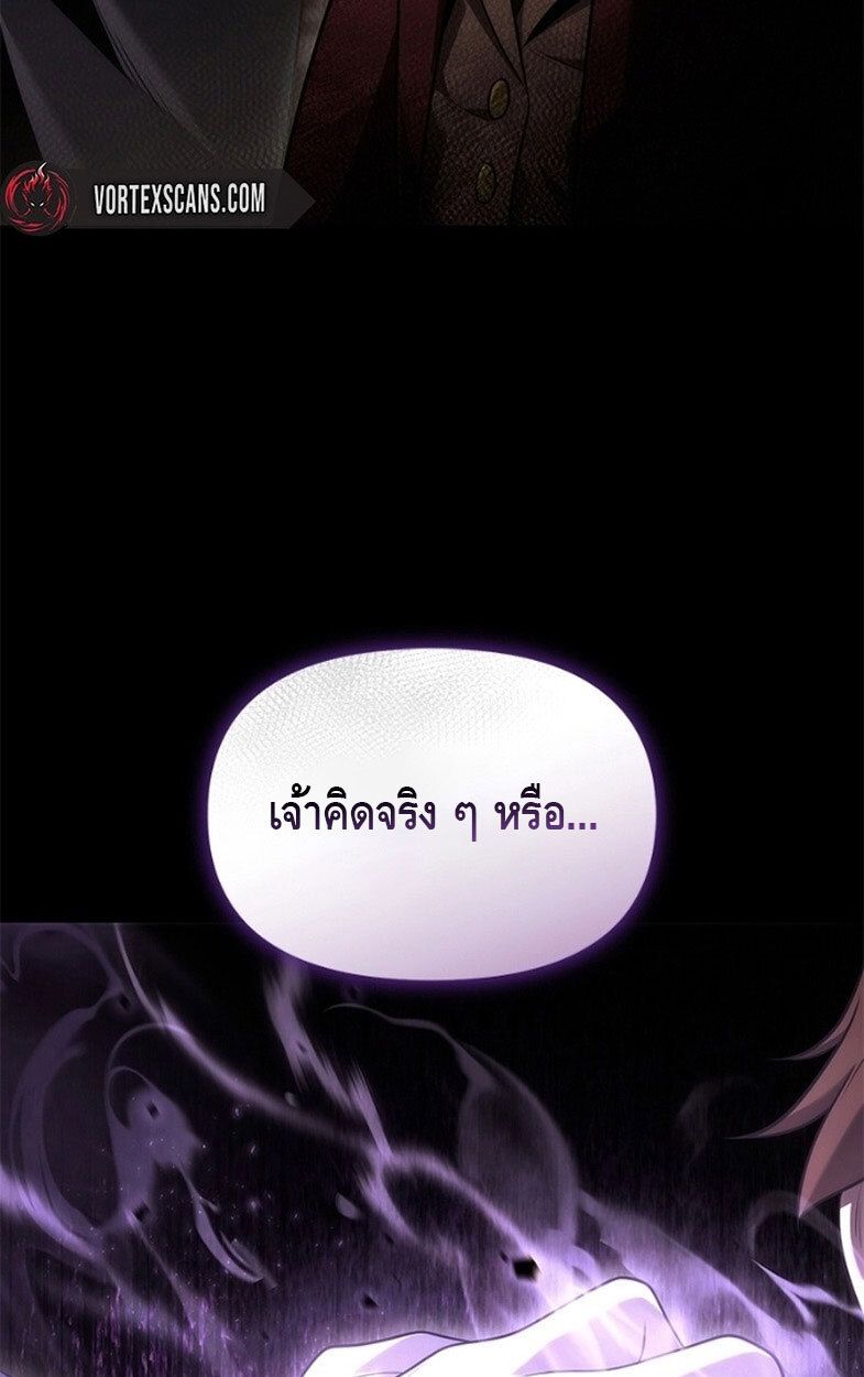 The Necromancer Family’s Young Heir ตอนที่ 3 58