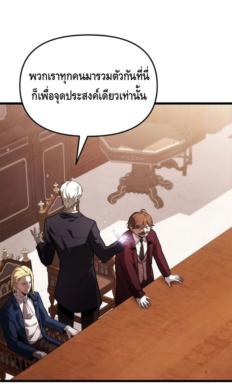 The Necromancer Family’s Young Heir ตอนที่ 3 66