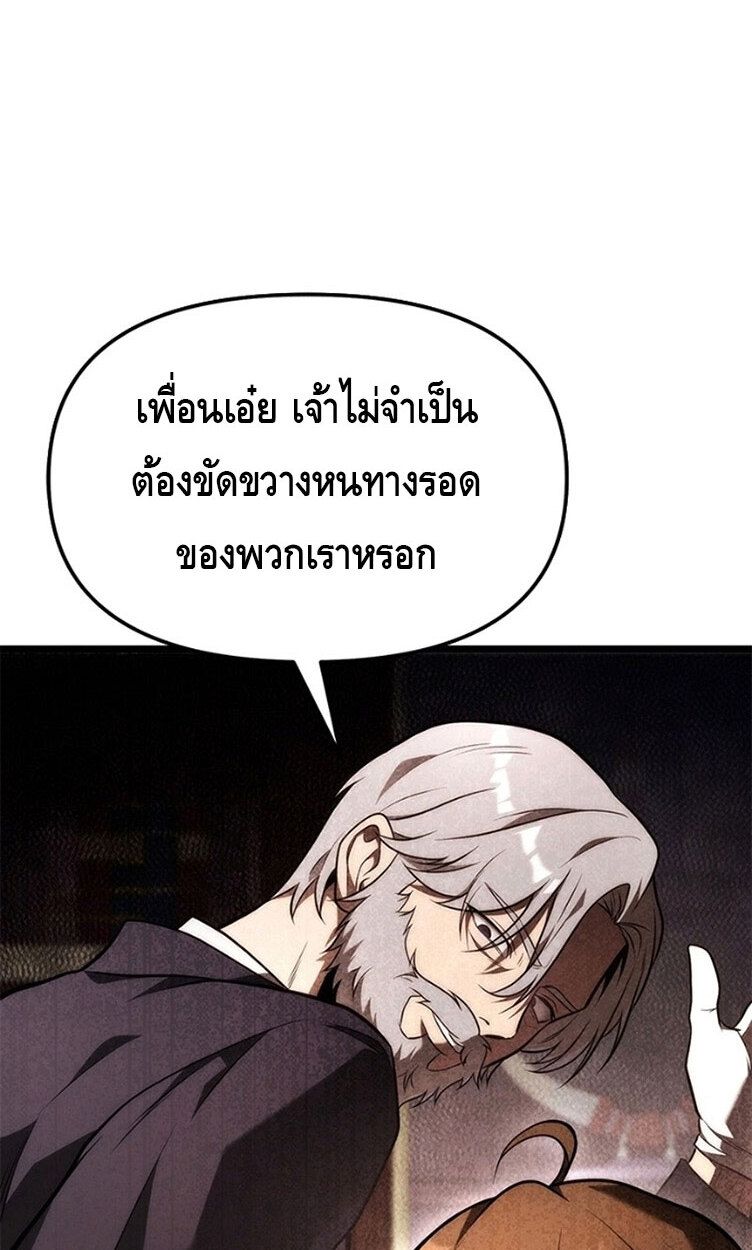 The Necromancer Family’s Young Heir ตอนที่ 3 68