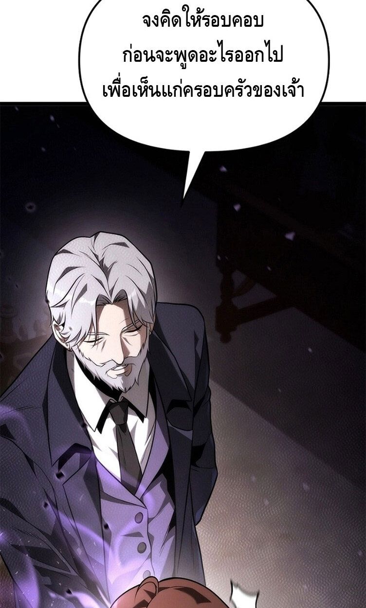 The Necromancer Family’s Young Heir ตอนที่ 3 64