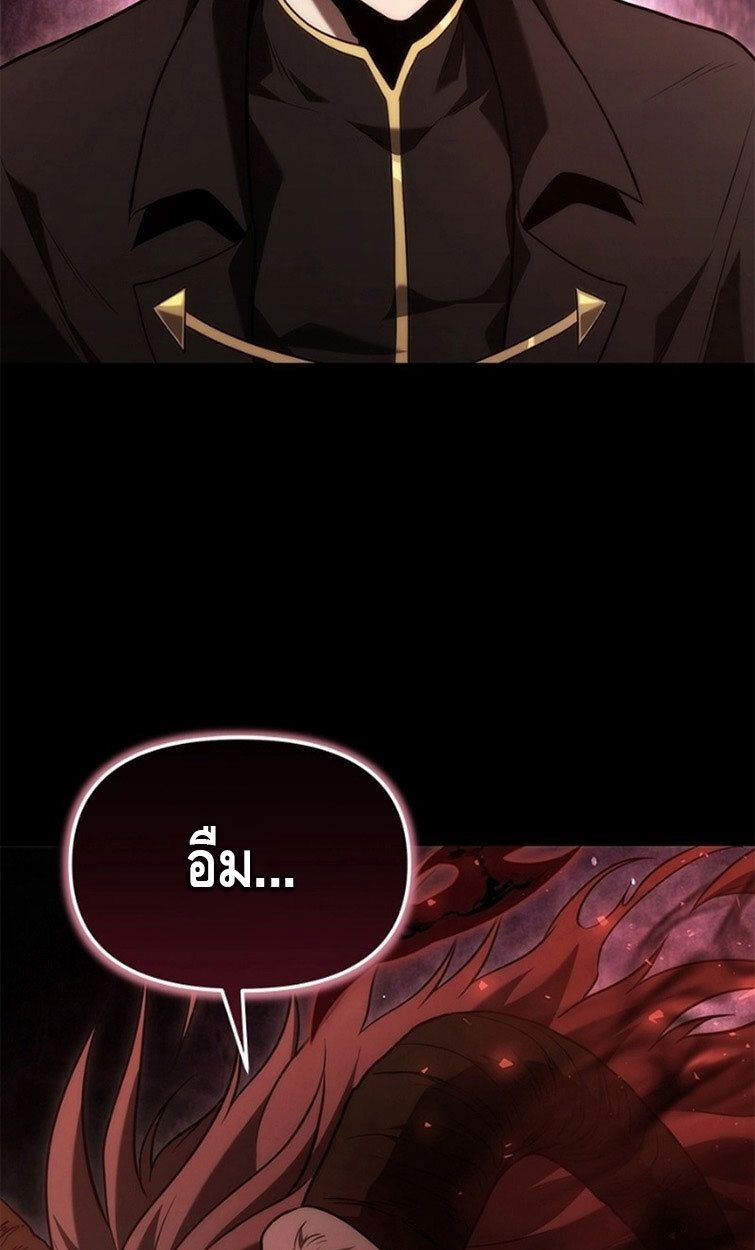 The Necromancer Family’s Young Heir ตอนที่ 3 78