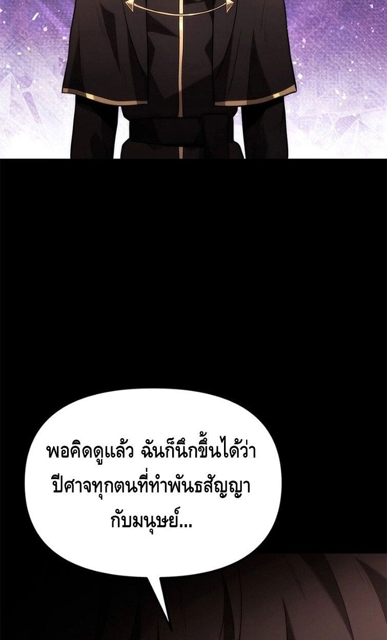 The Necromancer Family’s Young Heir ตอนที่ 3 85