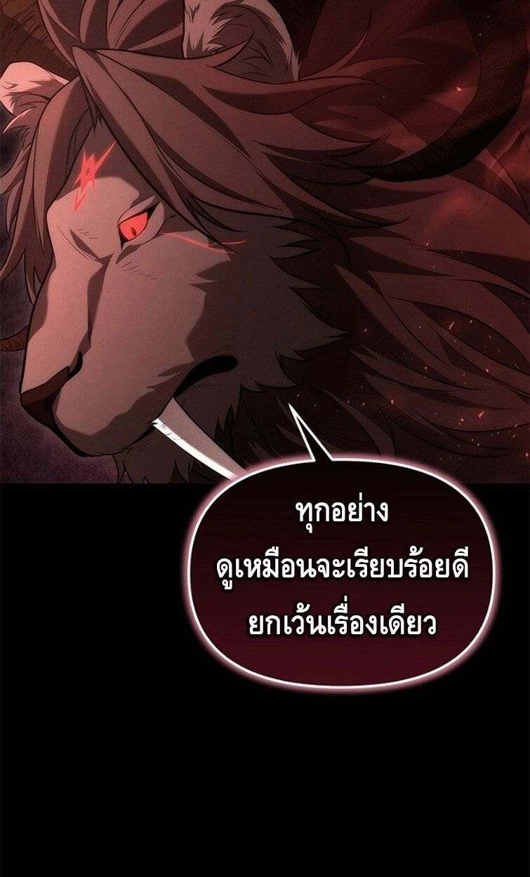 The Necromancer Family’s Young Heir ตอนที่ 3 79