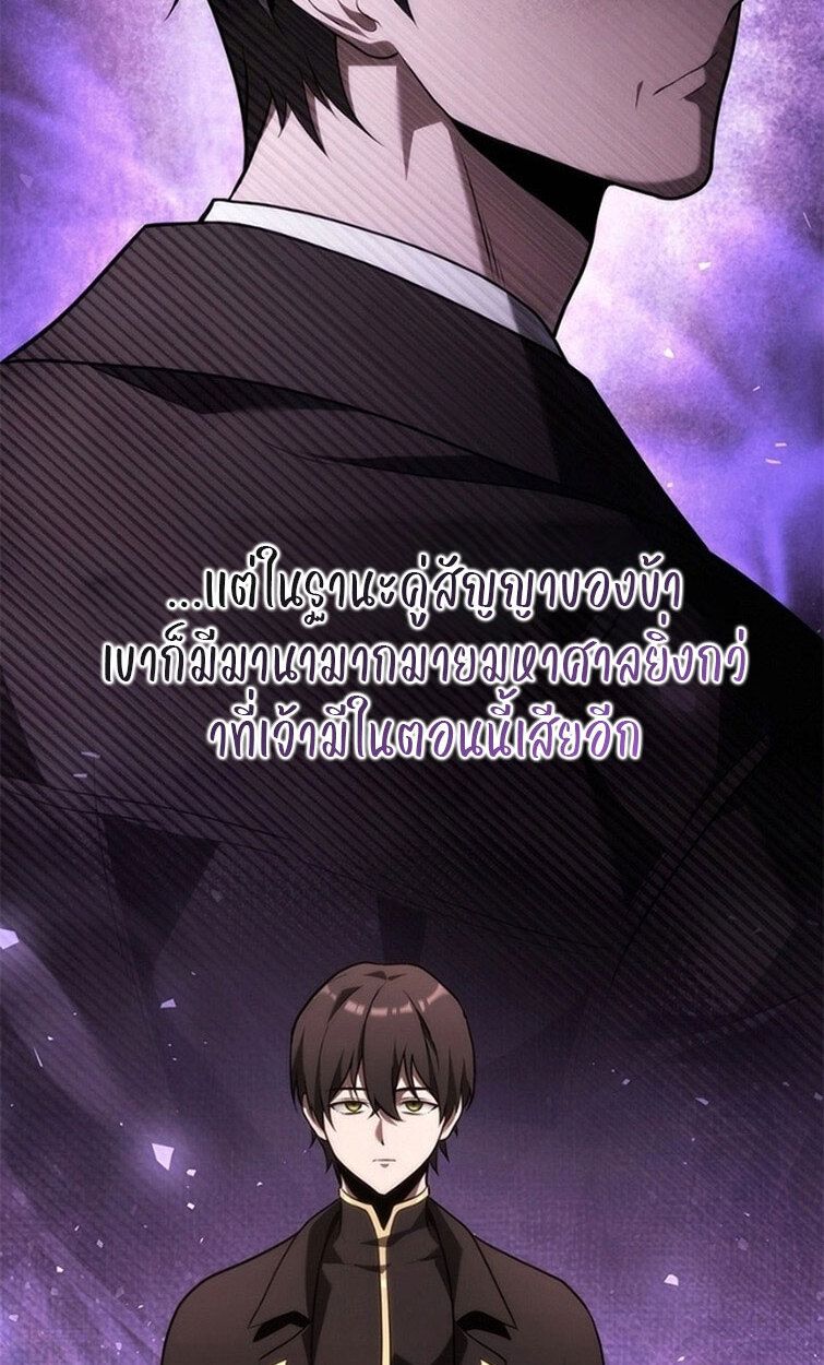 The Necromancer Family’s Young Heir ตอนที่ 3 84
