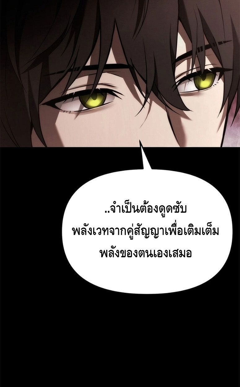 The Necromancer Family’s Young Heir ตอนที่ 3 86