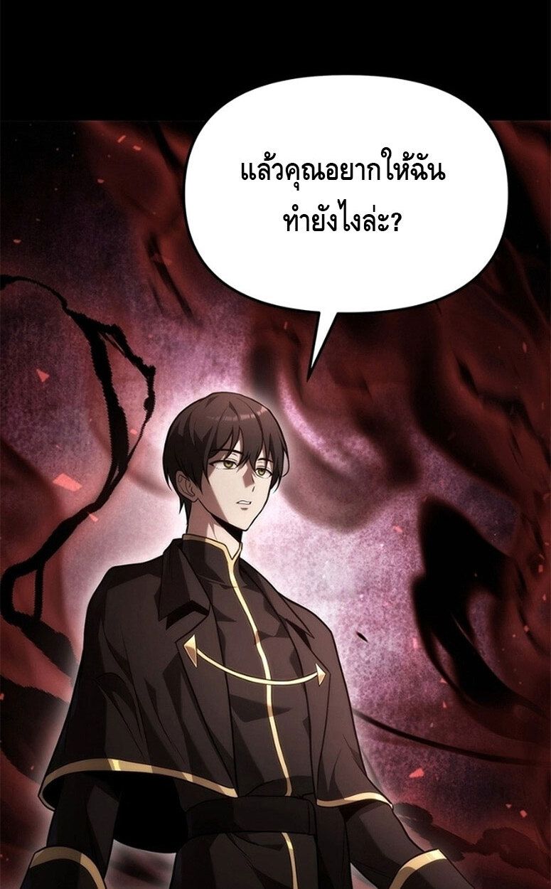 The Necromancer Family’s Young Heir ตอนที่ 3 87