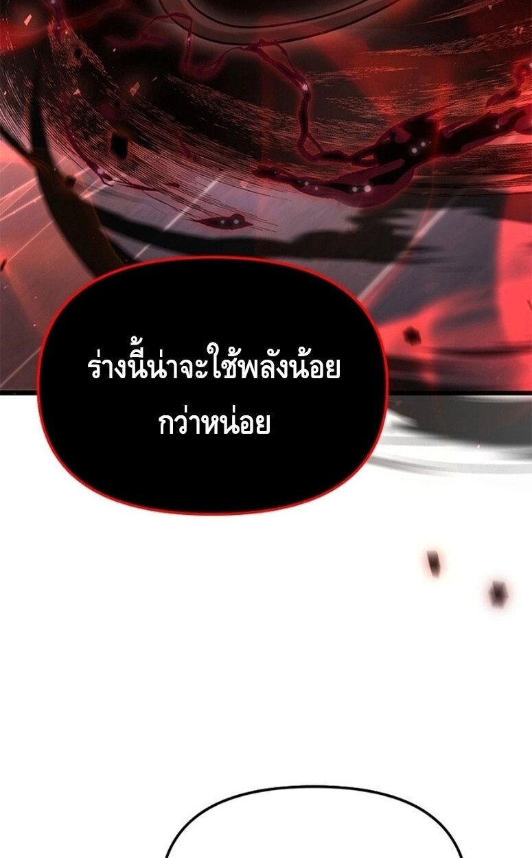 The Necromancer Family’s Young Heir ตอนที่ 3 93