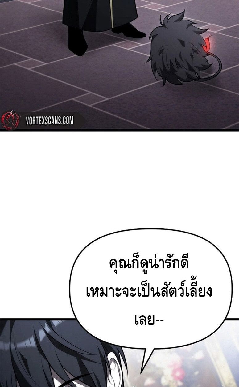 The Necromancer Family’s Young Heir ตอนที่ 3 95