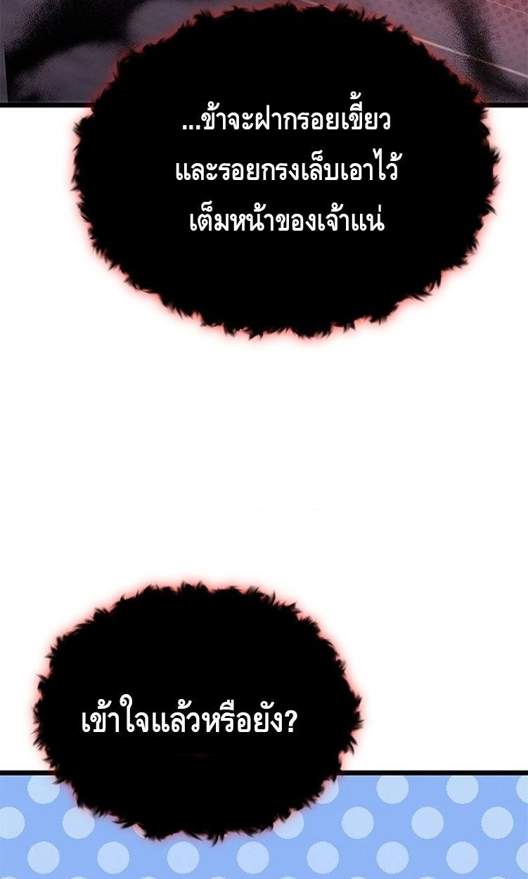 The Necromancer Family’s Young Heir ตอนที่ 3 98