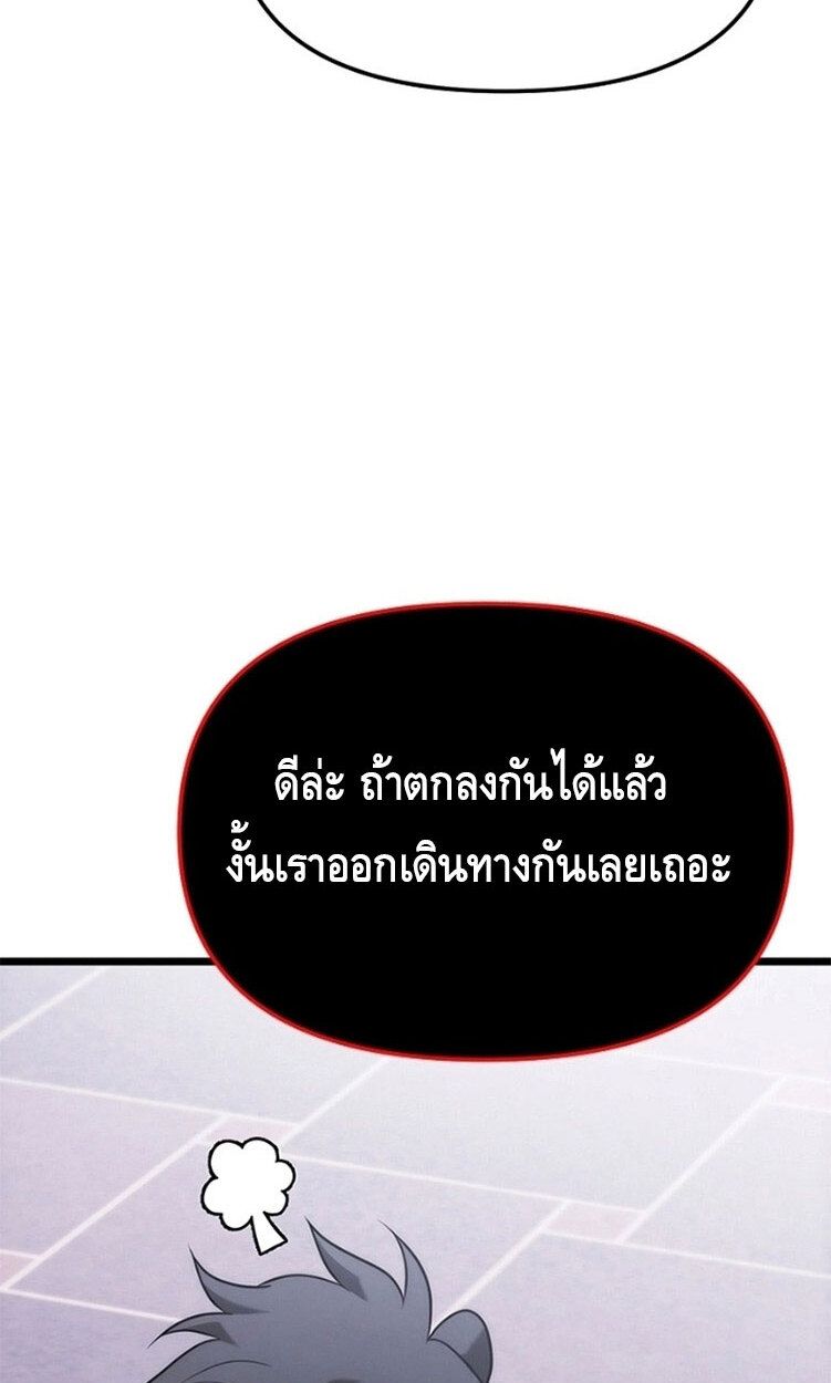 The Necromancer Family’s Young Heir ตอนที่ 3 100