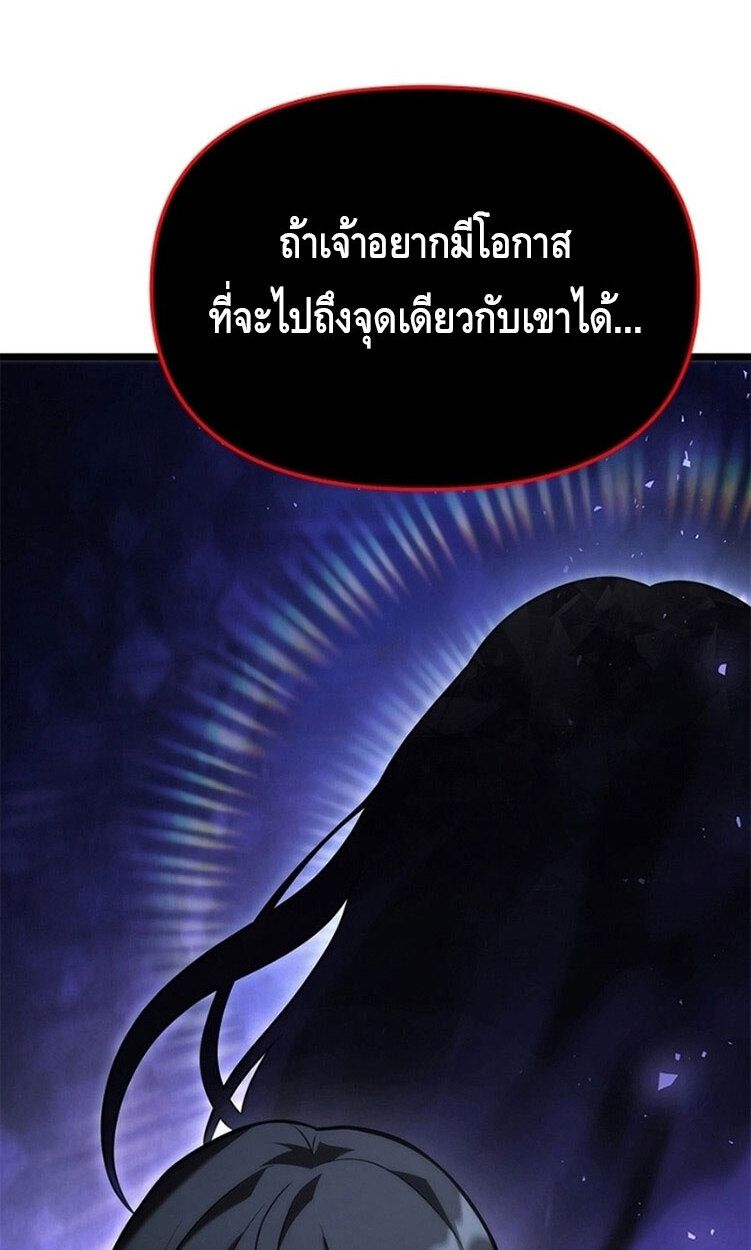 The Necromancer Family’s Young Heir ตอนที่ 3 104
