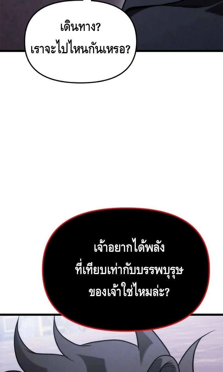 The Necromancer Family’s Young Heir ตอนที่ 3 102
