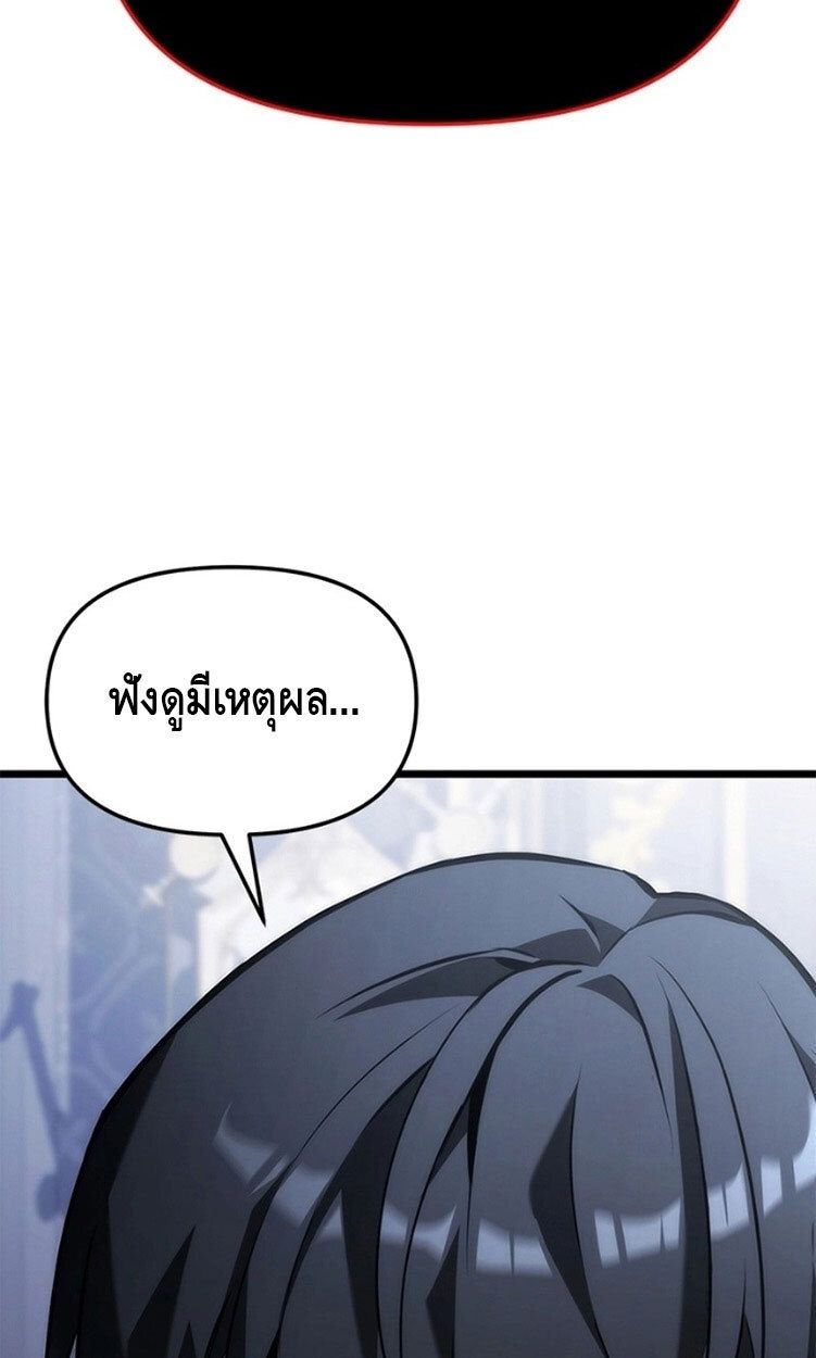 The Necromancer Family’s Young Heir ตอนที่ 3 106