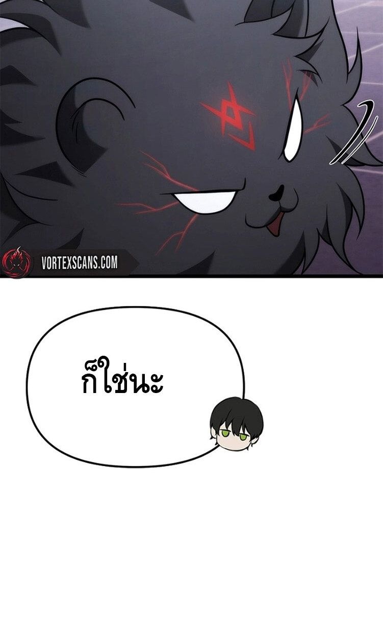 The Necromancer Family’s Young Heir ตอนที่ 3 103