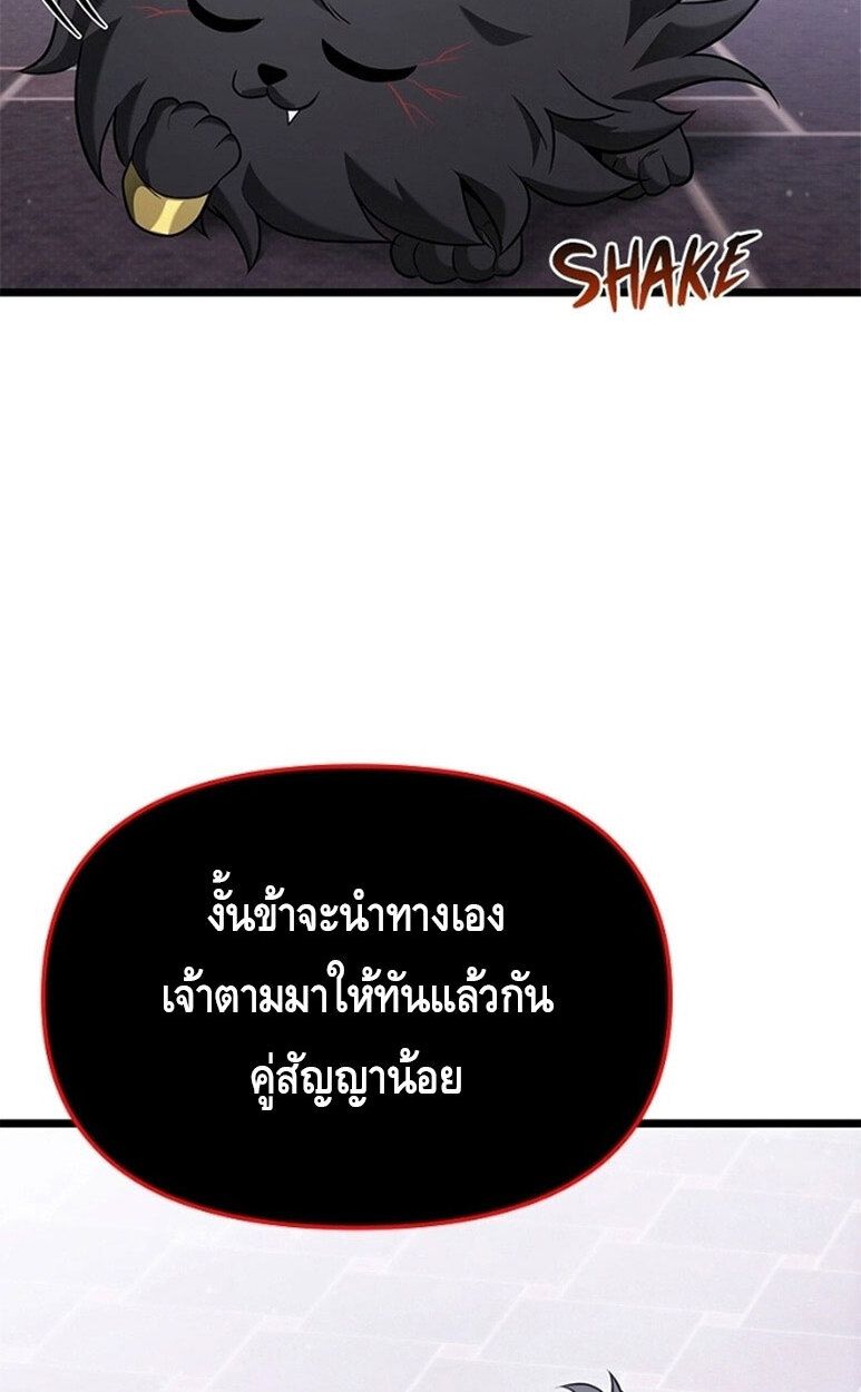 The Necromancer Family’s Young Heir ตอนที่ 3 113