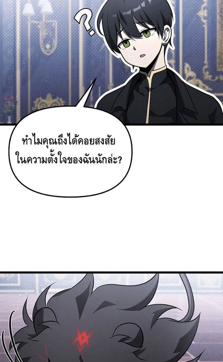 The Necromancer Family’s Young Heir ตอนที่ 3 112