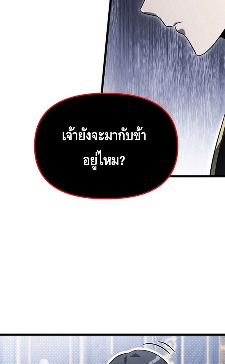 The Necromancer Family’s Young Heir ตอนที่ 3 111