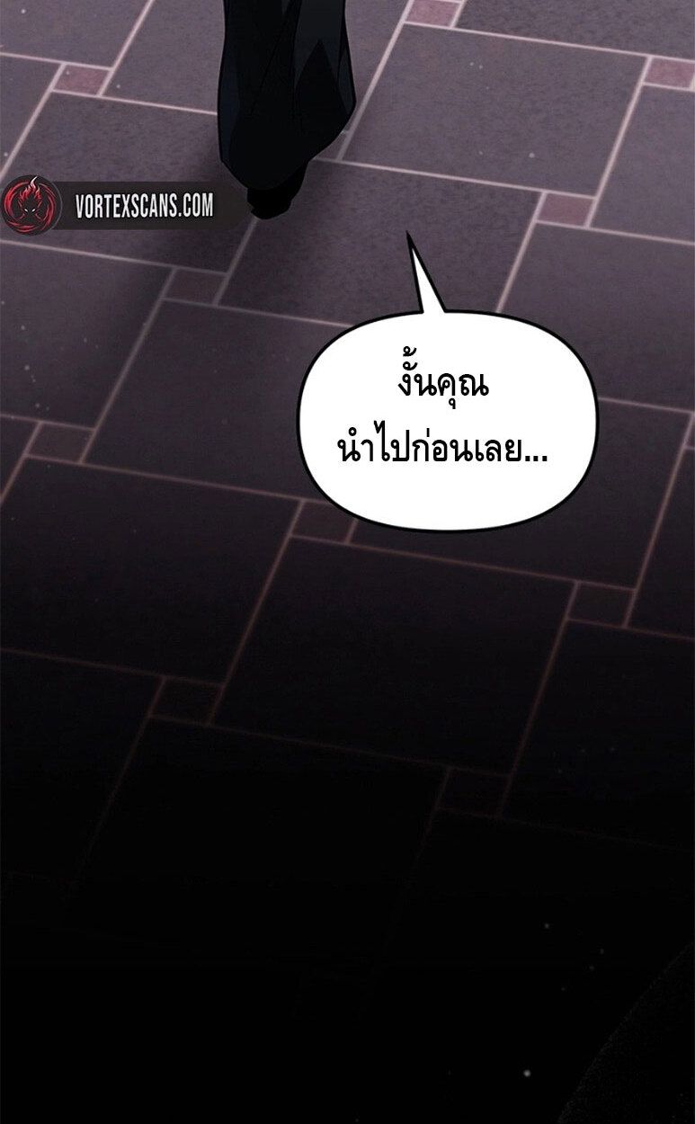 The Necromancer Family’s Young Heir ตอนที่ 3 115