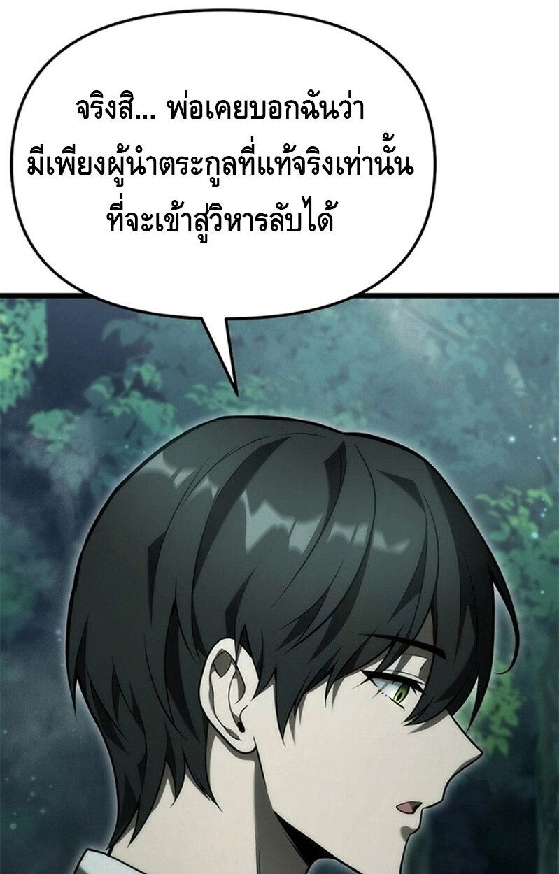 The Necromancer Family’s Young Heir ตอนที่ 3 123